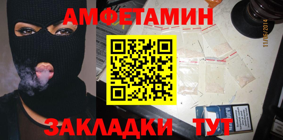Сланцы  АМФЕТАМИН  Вход с VPN  Amphetamine Розовый  АМФ 
