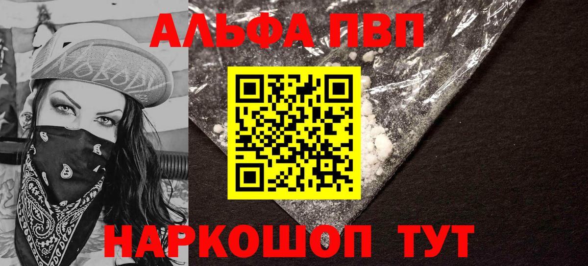 А ПВП крисы CK Сланцы