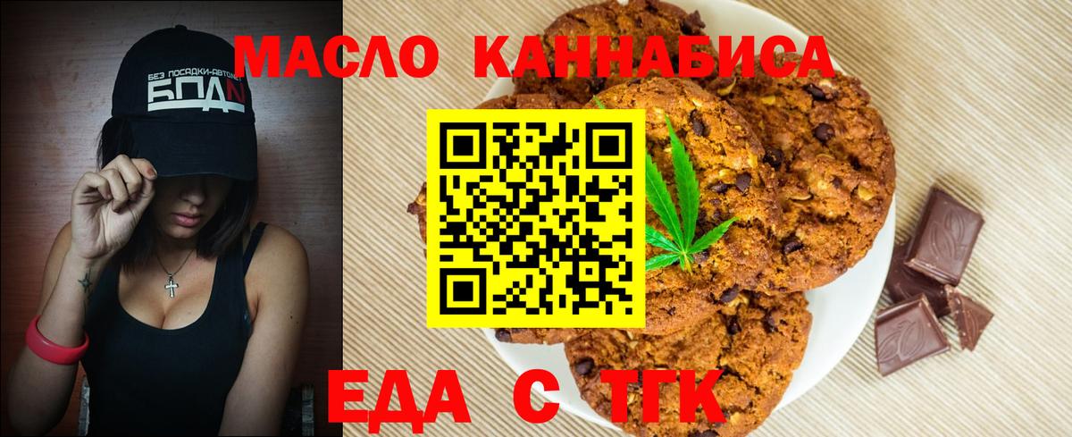 Еда ТГК марихуана Сланцы