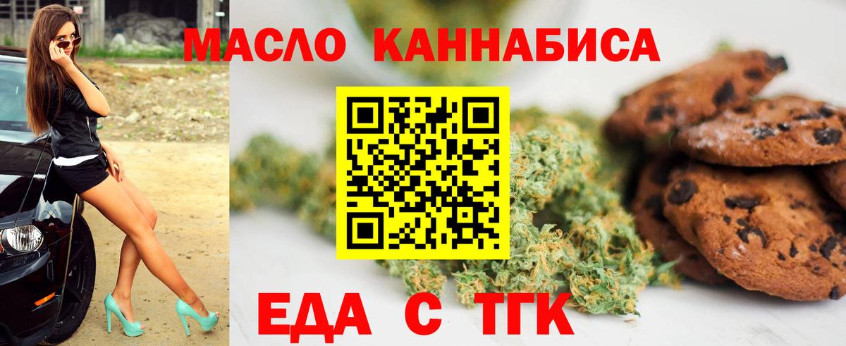 Canna-Cookies марихуана  Вход с VPN  Сланцы 