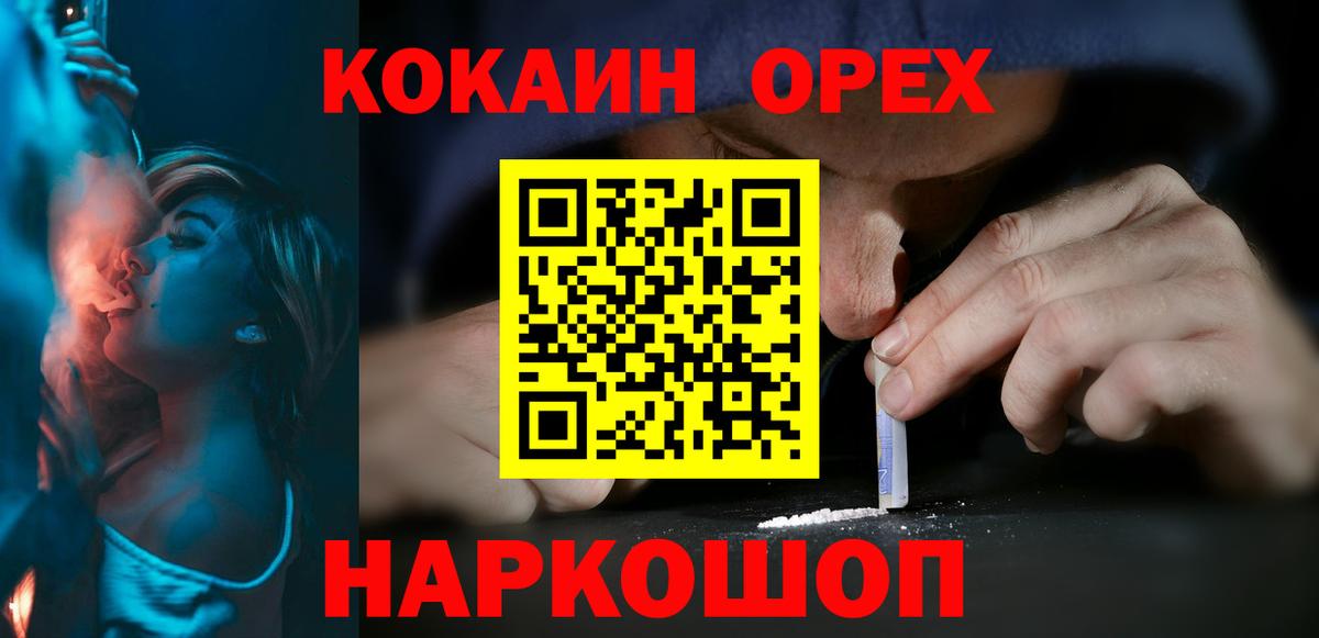 КОКАИН 97% Сланцы