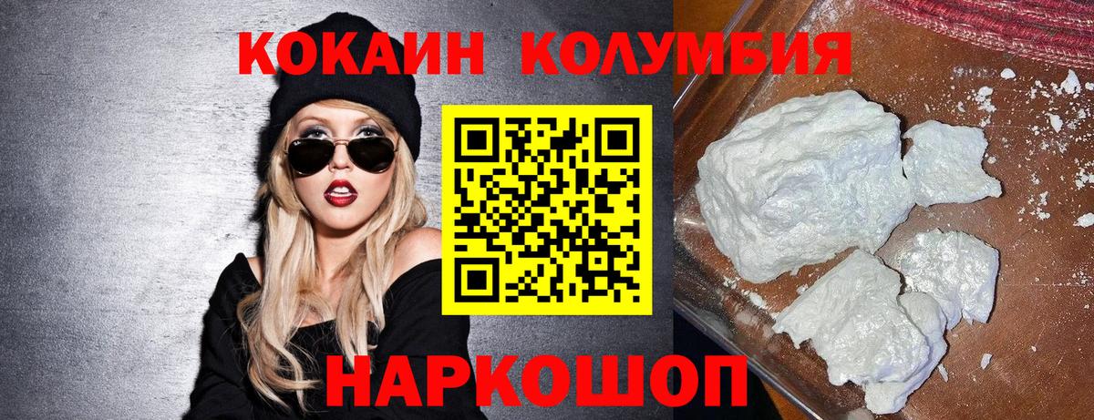 Сланцы  КОКАИН  Cocaine 97%  Вход с VPN  Кокаин Эквадор 