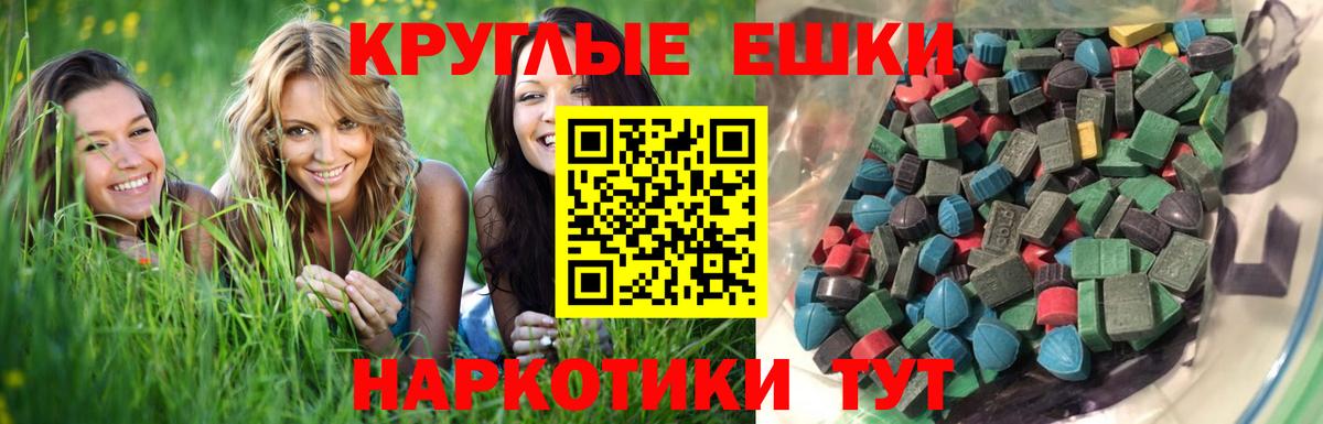 Экстази ешки  наркота  ОМГ ОМГ ссылка  Вход с VPN  Сланцы 