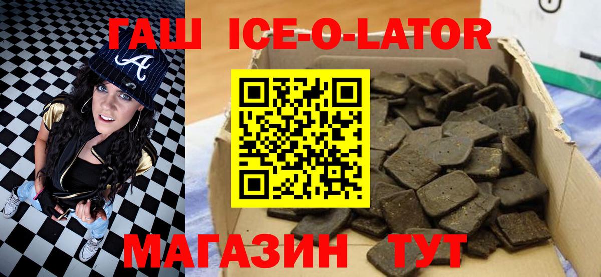 Гашиш VHQ Сланцы