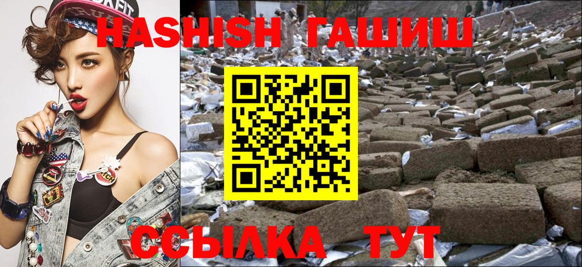 Гашиш Premium  ГАШ  ГАШ Изолятор  Сланцы  Вход с VPN 