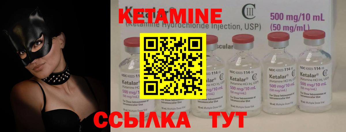 КЕТАМИН VHQ Сланцы