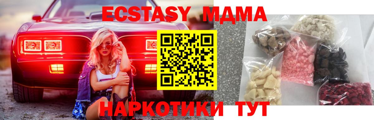 МДМА crystal  МДМА кристаллы  MDMA  Вход с VPN  Сланцы 