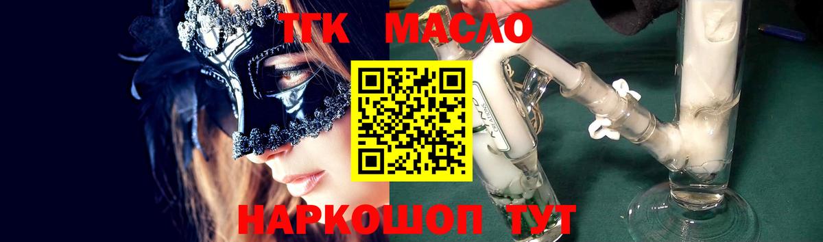 Дистиллят ТГК гашишное масло  Вход с VPN  сколько стоит  Сланцы 